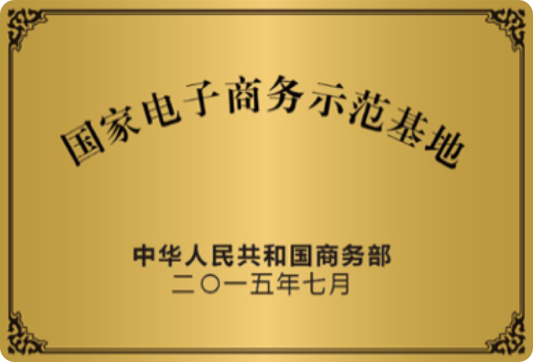 榮譽證書